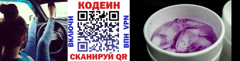 где можно купить наркотик  Серов  Codein напиток Lean (лин) 