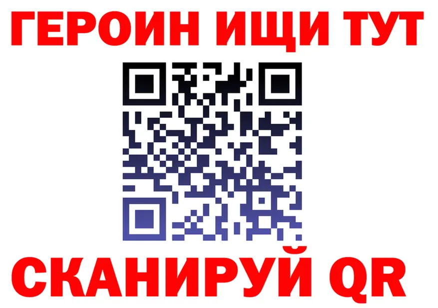 ГЕРОИН VHQ зеркало нарко площадка OMG Серов